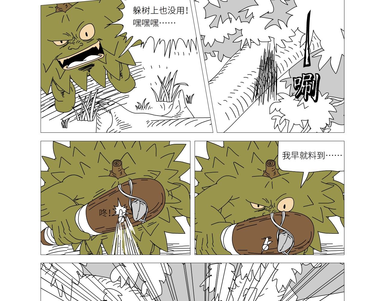 《水果蔬菜的战争与和平》第二十话 异香猎杀团 第29页
