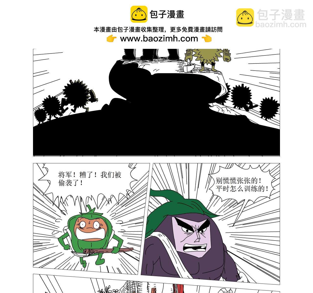 《水果蔬菜的战争与和平》第二十话 异香猎杀团 第2页