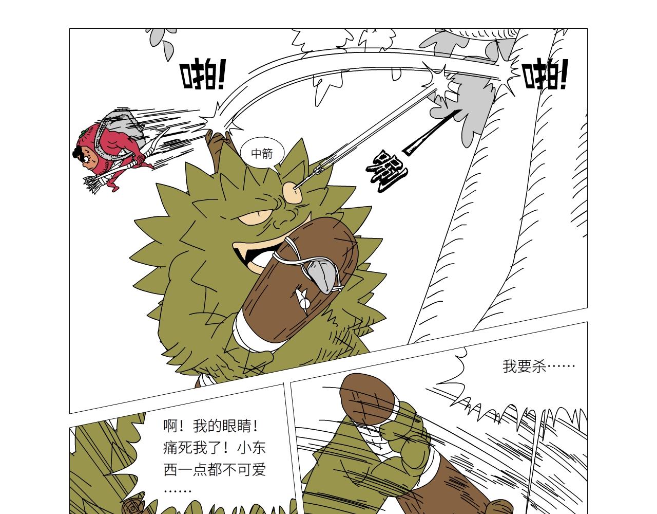 《水果蔬菜的战争与和平》第二十话 异香猎杀团 第31页