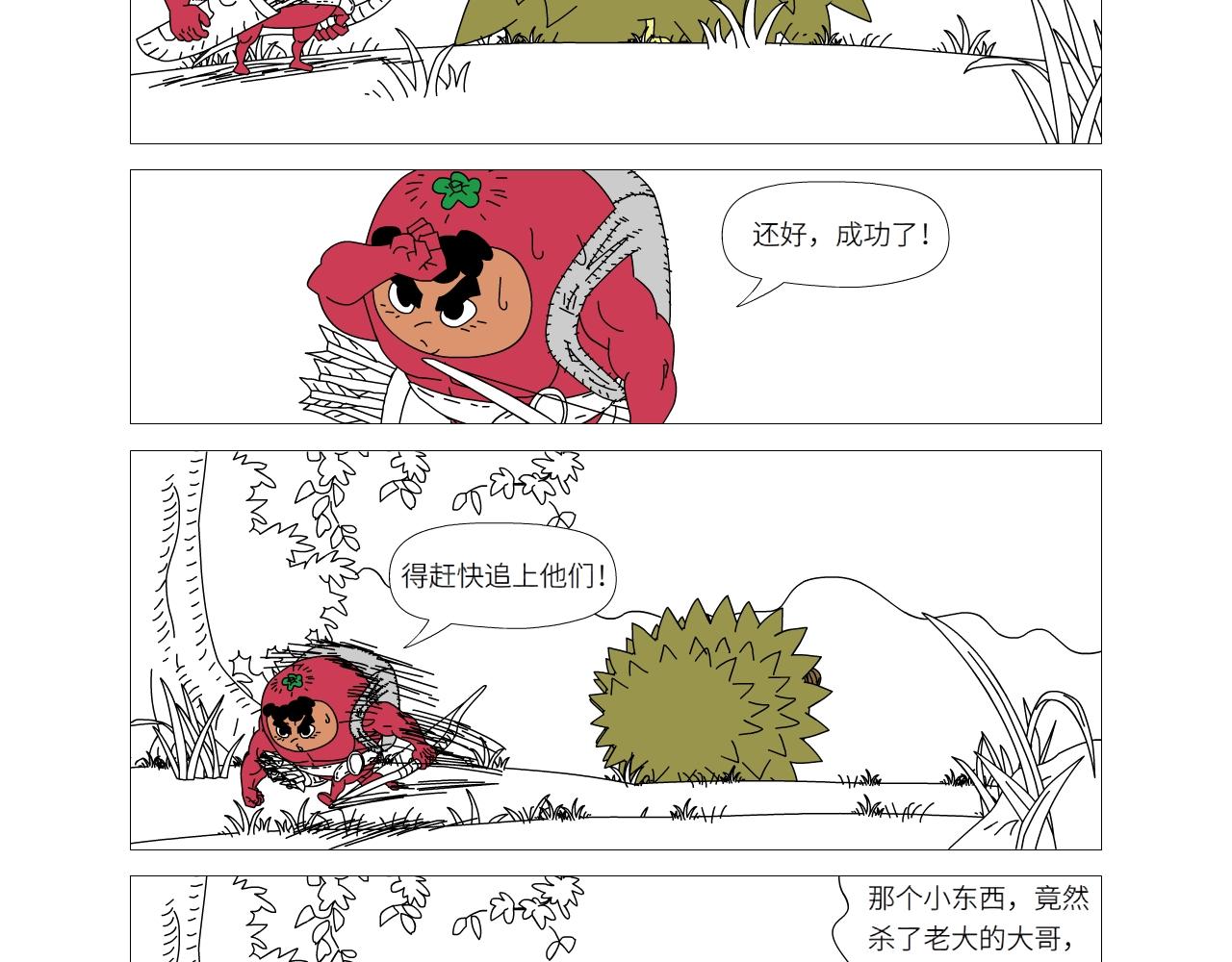 《水果蔬菜的战争与和平》第二十话 异香猎杀团 第35页
