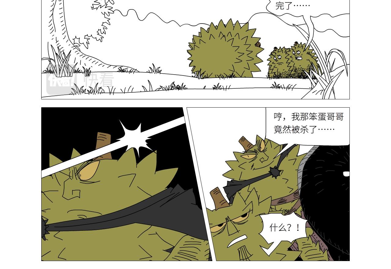 《水果蔬菜的战争与和平》第二十话 异香猎杀团 第36页