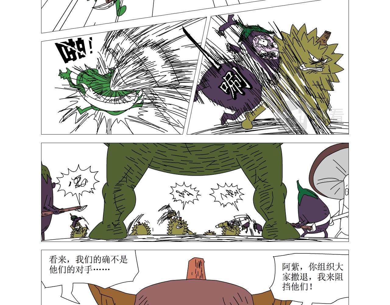 《水果蔬菜的战争与和平》第二十话 异香猎杀团 第5页