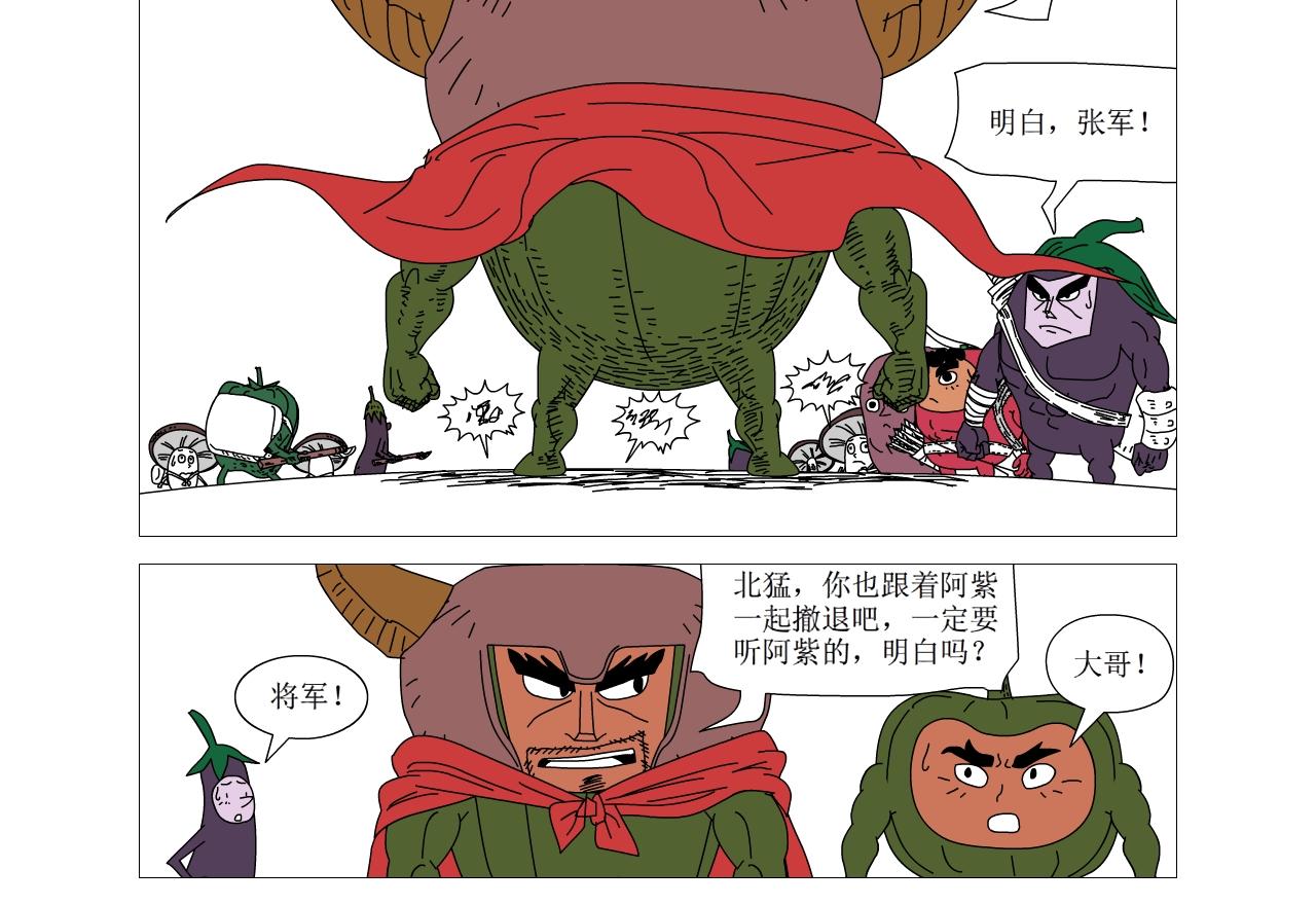 《水果蔬菜的战争与和平》第二十话 异香猎杀团 第6页