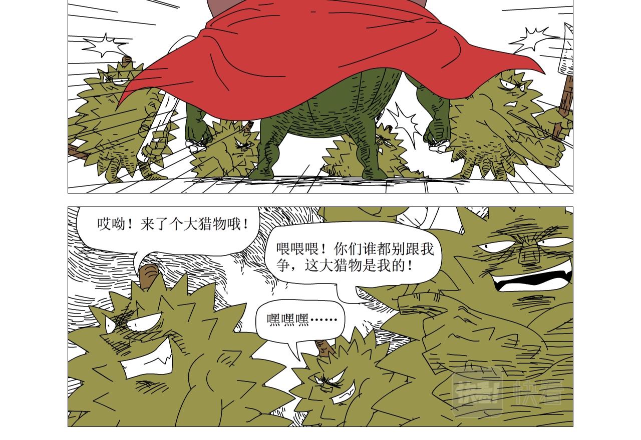 《水果蔬菜的战争与和平》第二十话 异香猎杀团 第9页