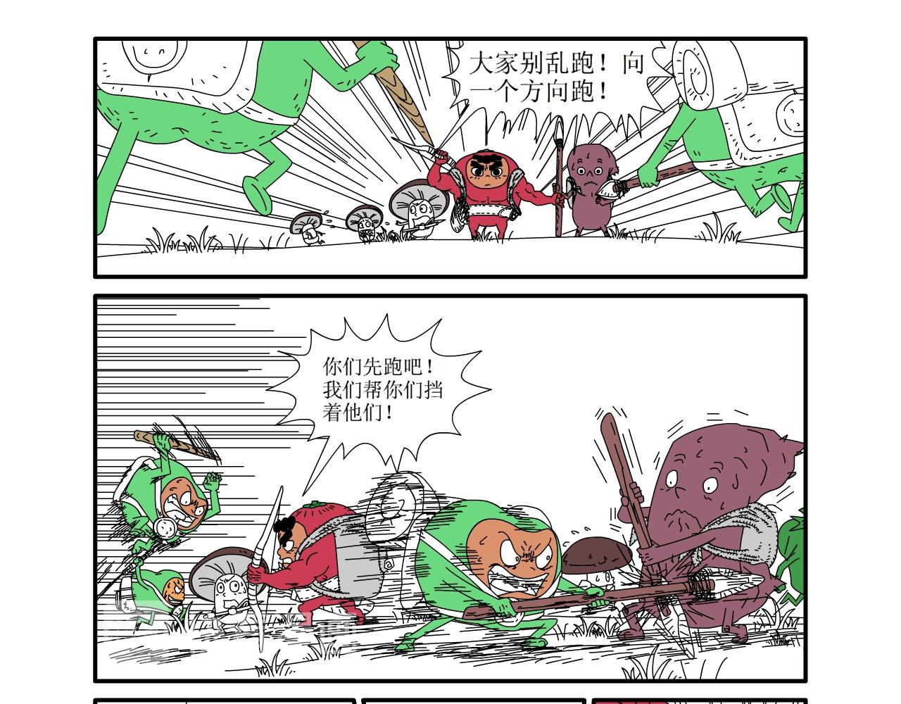 《水果蔬菜的战争与和平》第十八话 分道扬镳 第16页