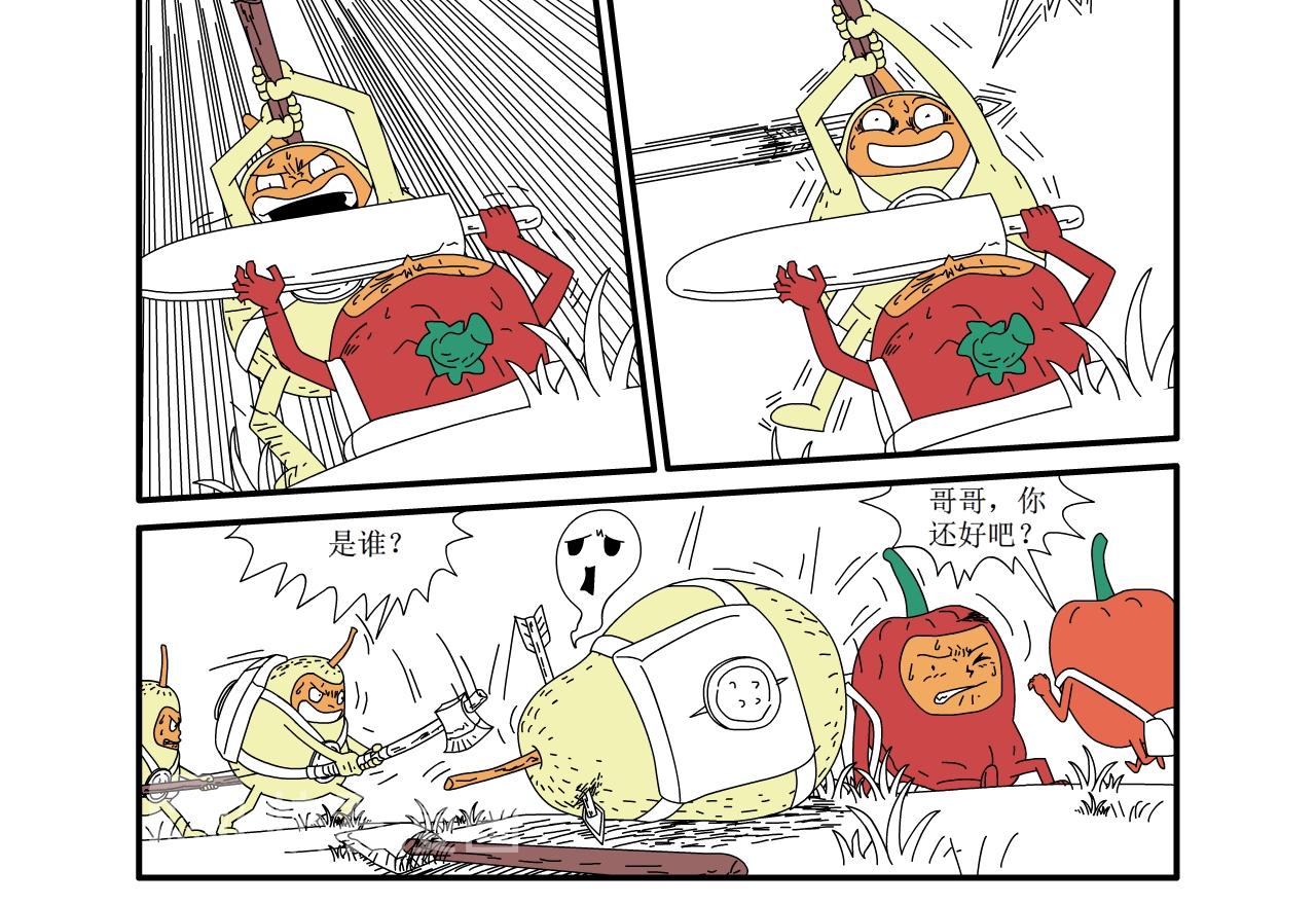《水果蔬菜的战争与和平》第十八话 分道扬镳 第24页