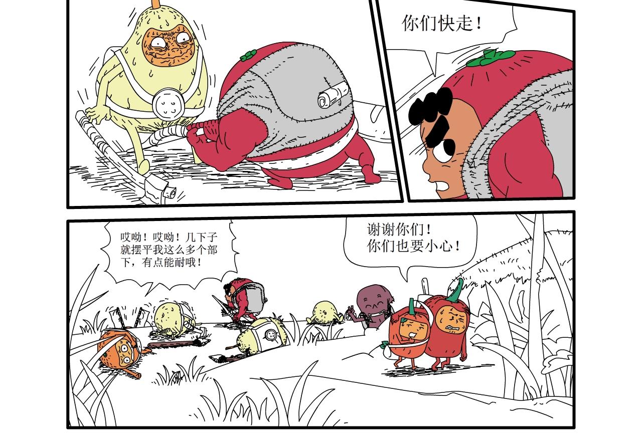 《水果蔬菜的战争与和平》第十八话 分道扬镳 第27页