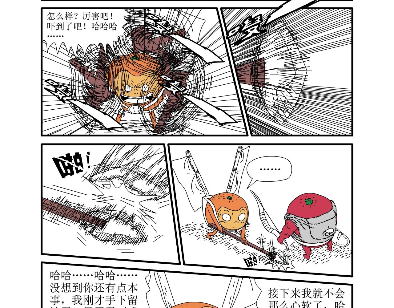 《水果蔬菜的战争与和平》第十八话 分道扬镳 第29页