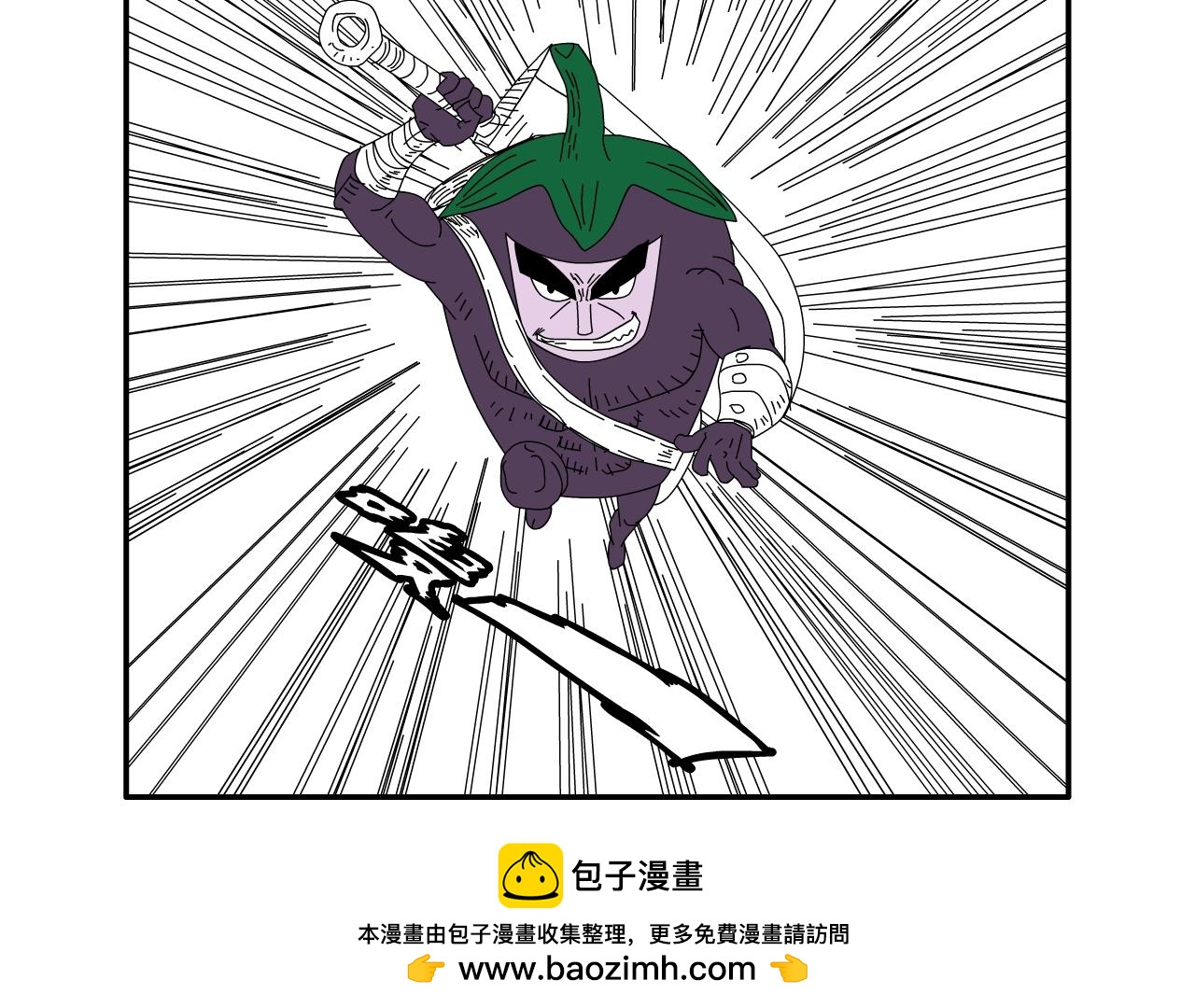 《水果蔬菜的战争与和平》第十八话 分道扬镳 第36页