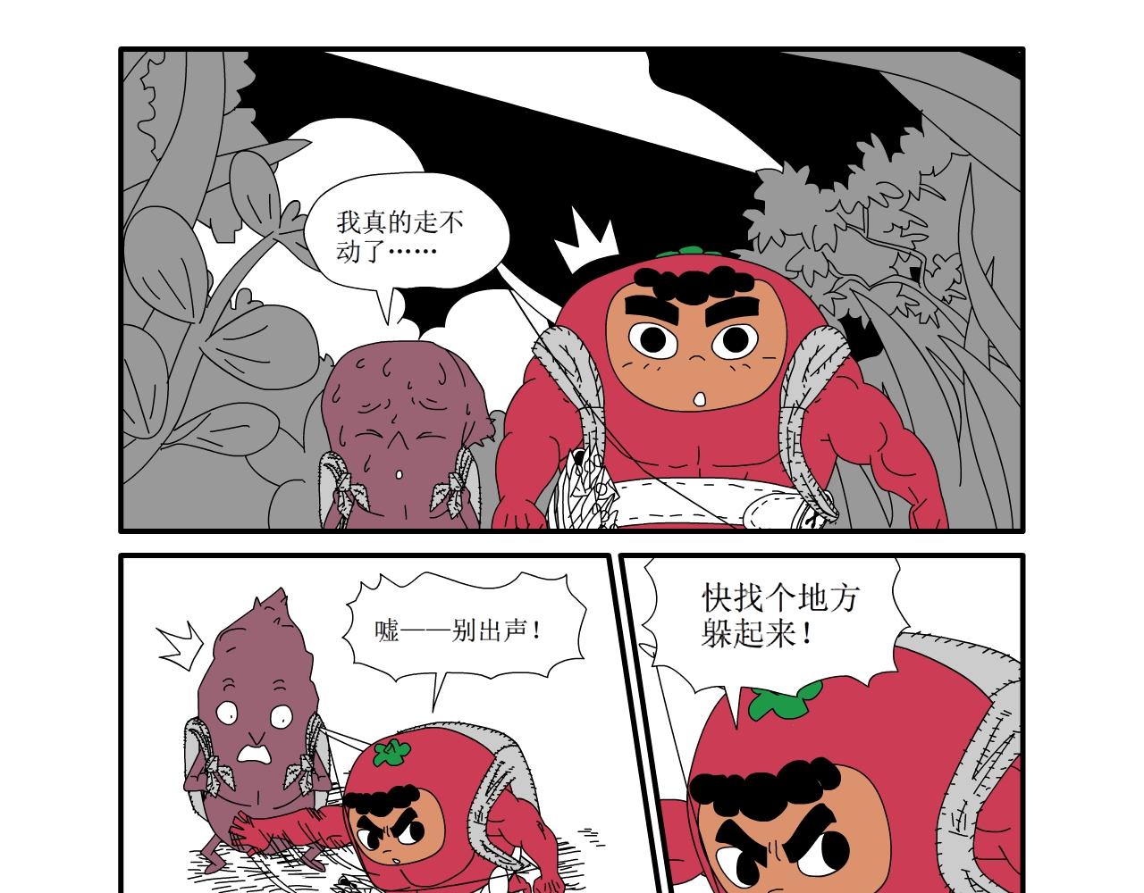 《水果蔬菜的战争与和平》第十八话 分道扬镳 第7页