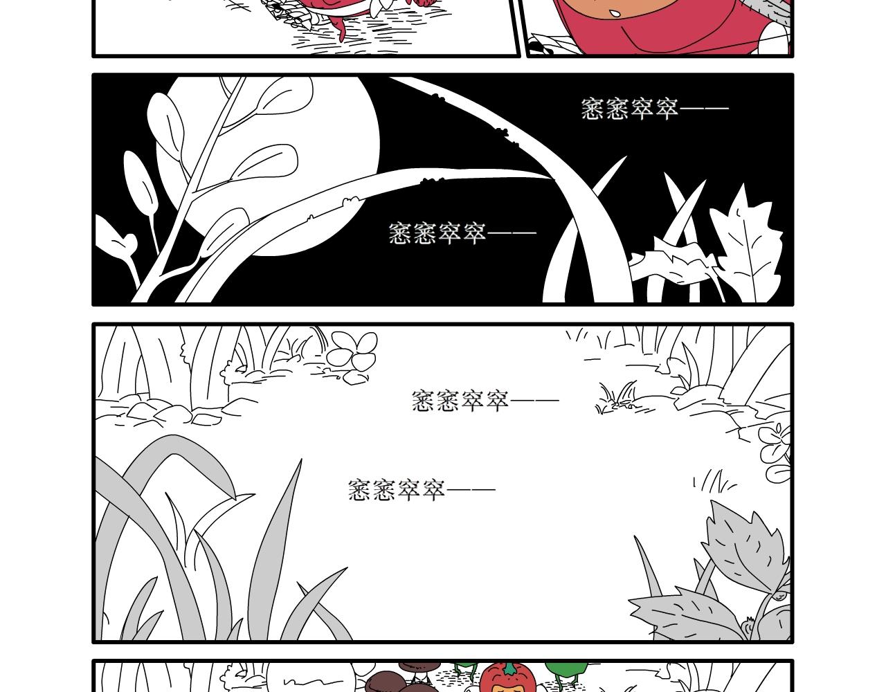 《水果蔬菜的战争与和平》第十八话 分道扬镳 第8页