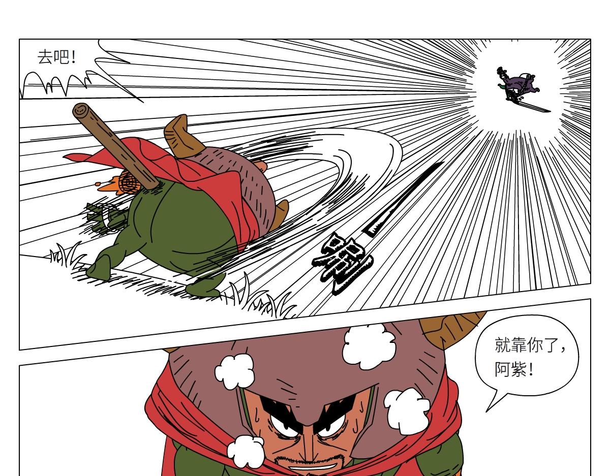 《水果蔬菜的战争与和平》第二十一话 硬汉战士团 第11页
