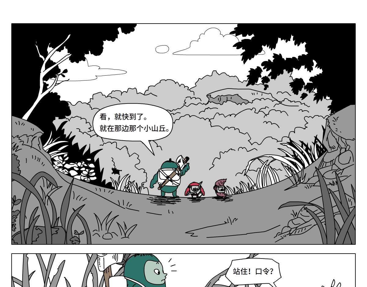 《水果蔬菜的战争与和平》第二十一话 硬汉战士团 第21页