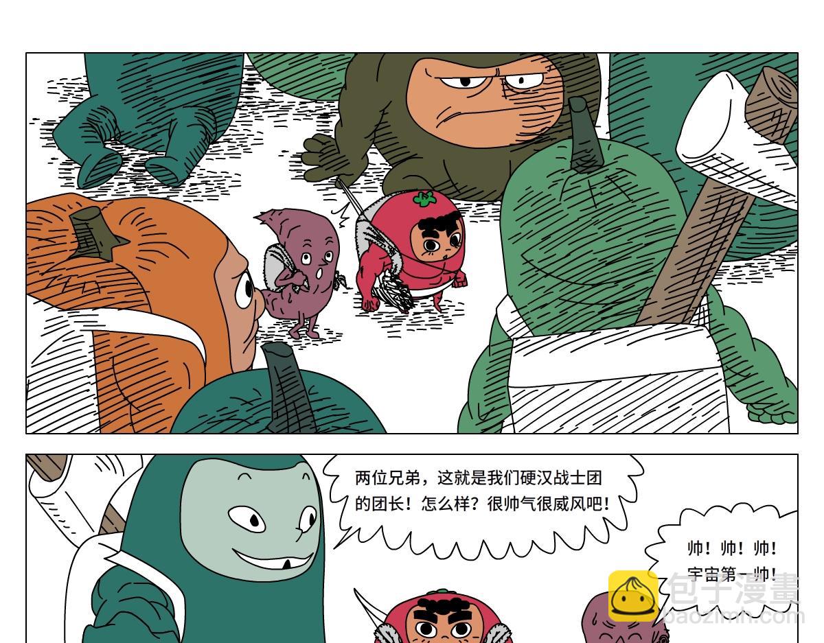 《水果蔬菜的战争与和平》第二十一话 硬汉战士团 第25页