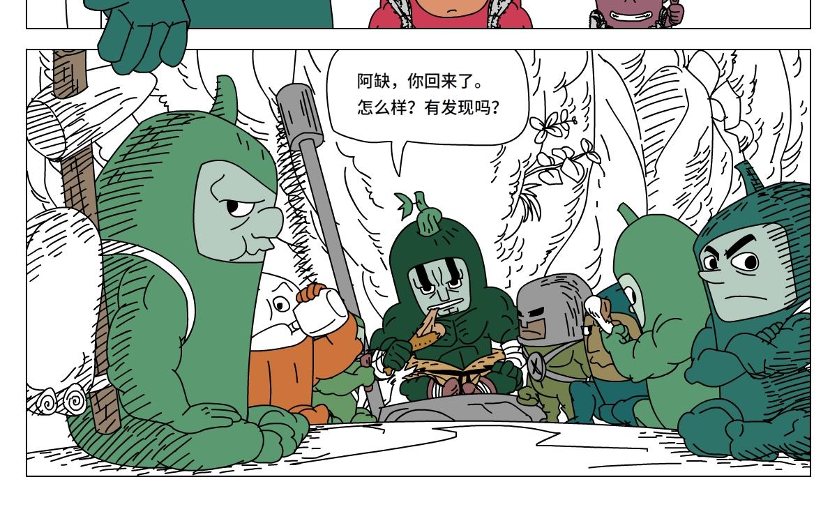 《水果蔬菜的战争与和平》第二十一话 硬汉战士团 第26页