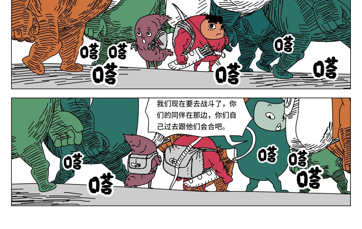 《水果蔬菜的战争与和平》第二十一话 硬汉战士团 第30页