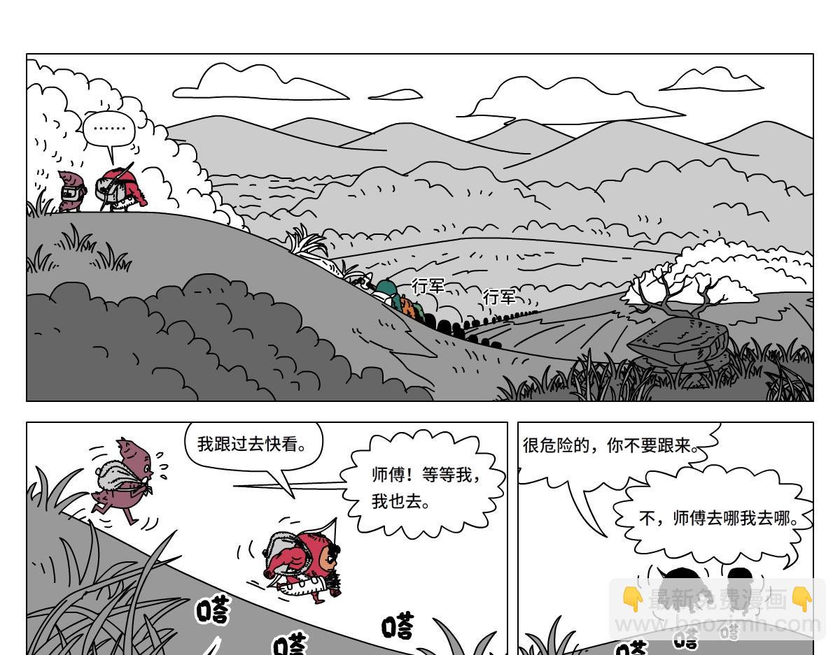 《水果蔬菜的战争与和平》第二十一话 硬汉战士团 第31页