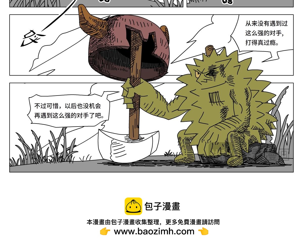 《水果蔬菜的战争与和平》第二十一话 硬汉战士团 第32页