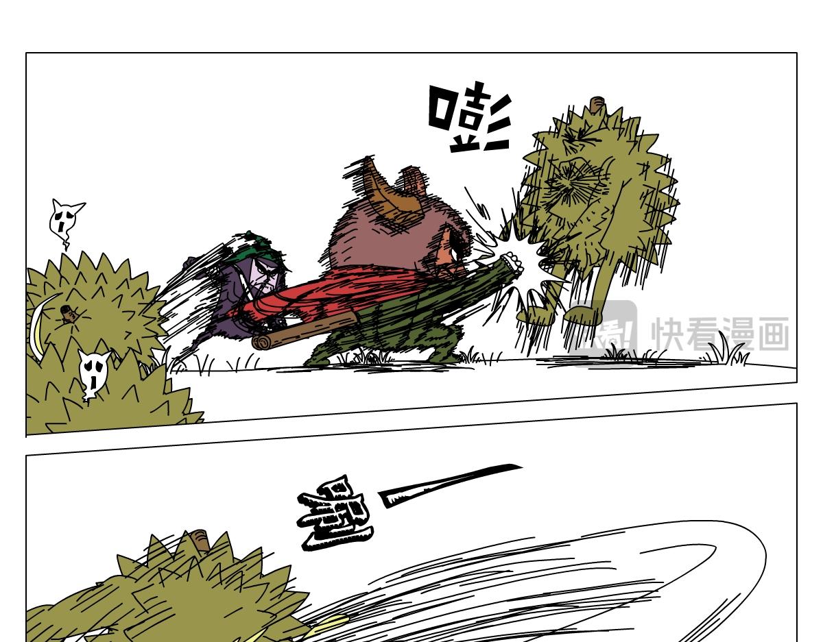 《水果蔬菜的战争与和平》第二十一话 硬汉战士团 第7页