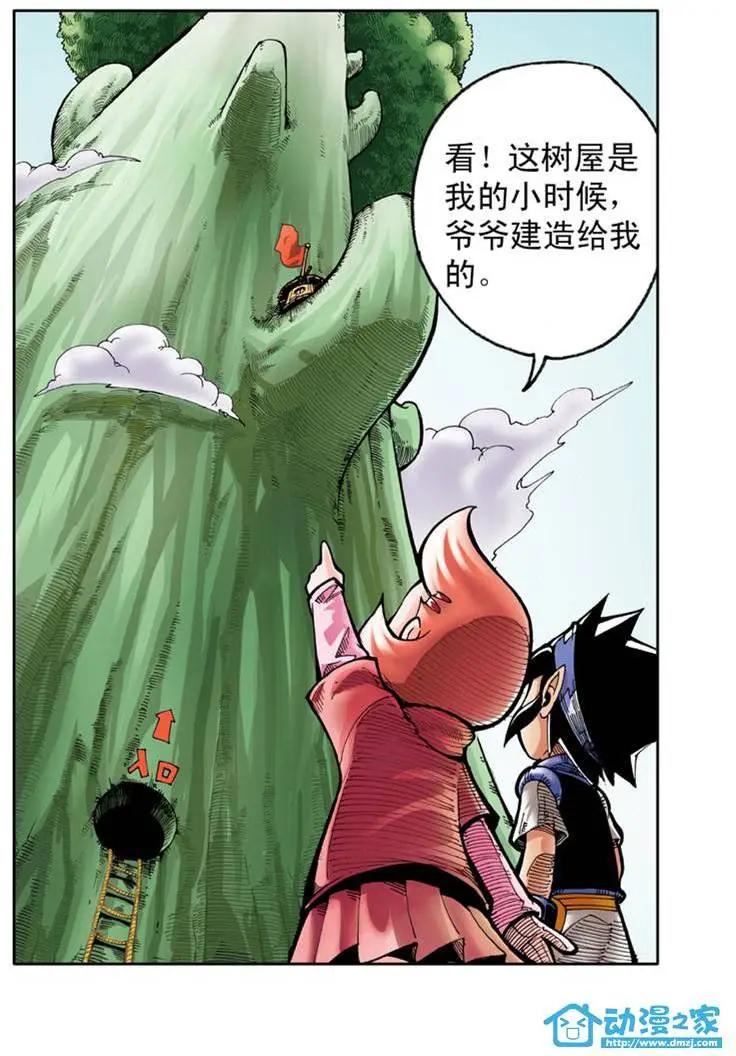 《雷噼少年》第01回 第9页