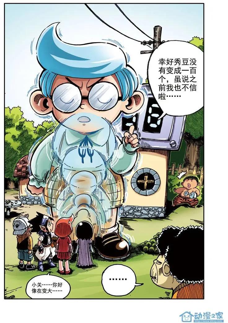 《雷噼少年》第04回 第13页