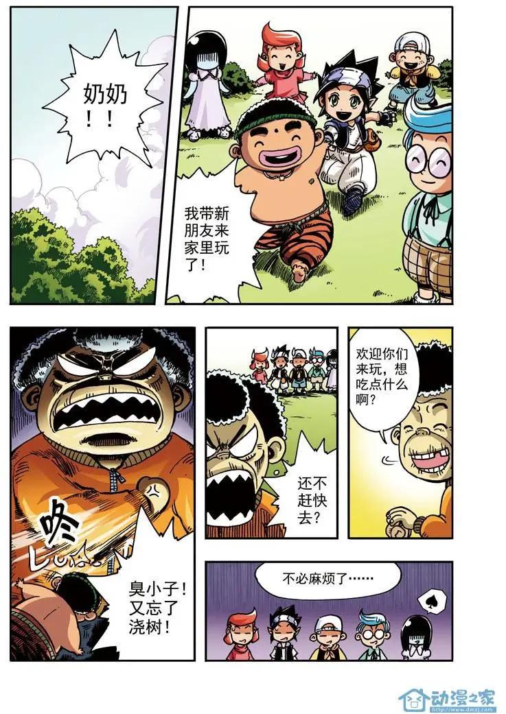 《雷噼少年》第04回 第5页