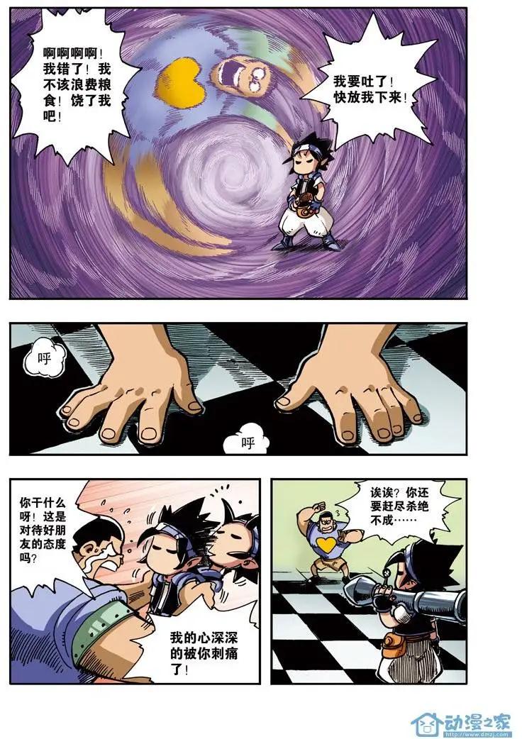《雷噼少年》第05回 第10页