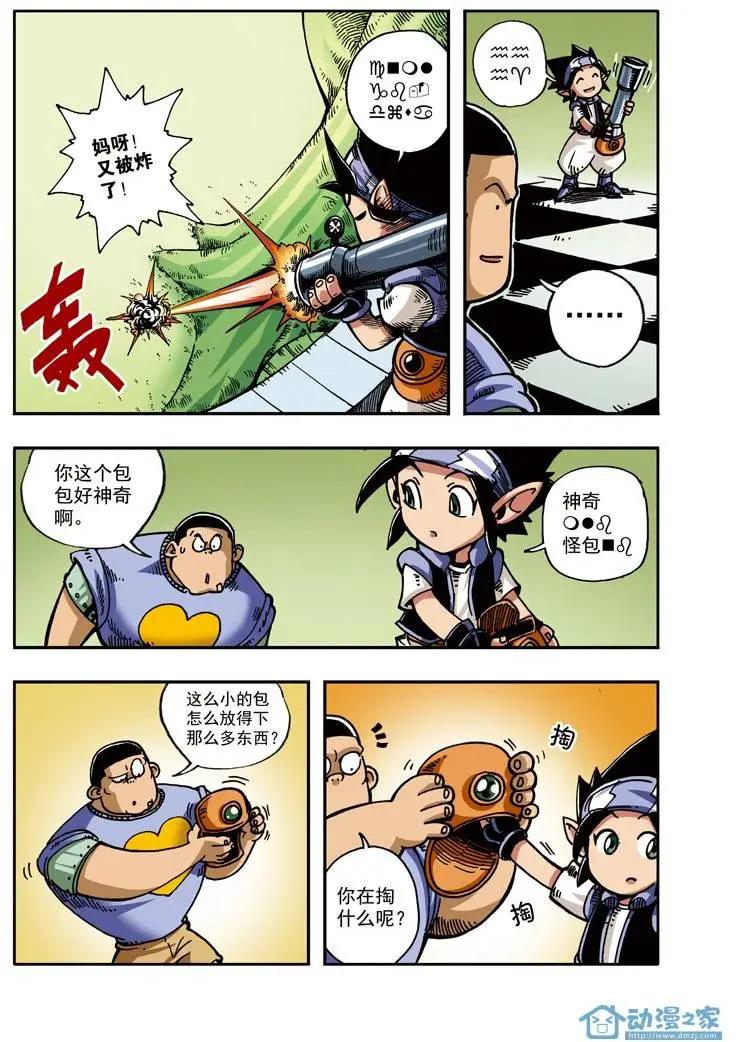 《雷噼少年》第05回 第12页