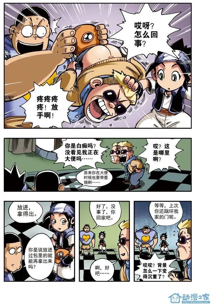 《雷噼少年》第05回 第13页