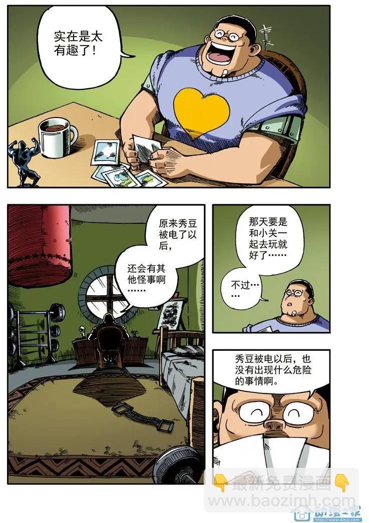 《雷噼少年》第05回 第3页