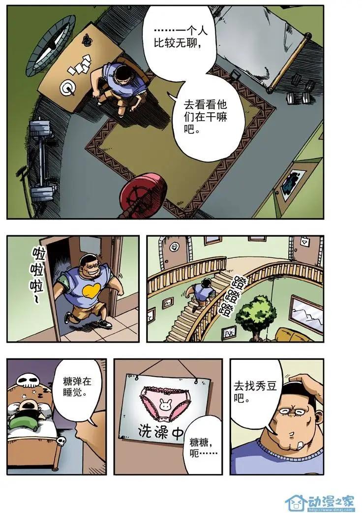 《雷噼少年》第05回 第5页