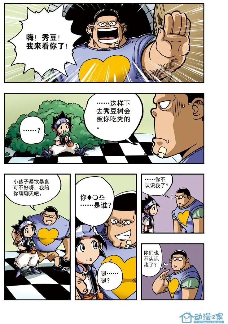 《雷噼少年》第05回 第6页