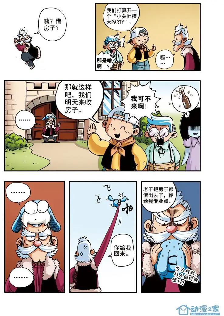 《雷噼少年》第06回 第10页