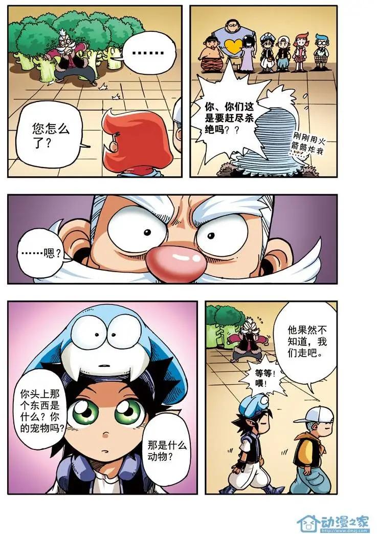 《雷噼少年》第06回 第6页