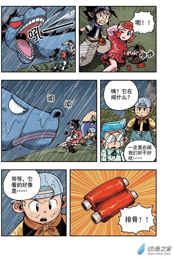 《雷噼少年》第12回 格·乌爱乌 第4页