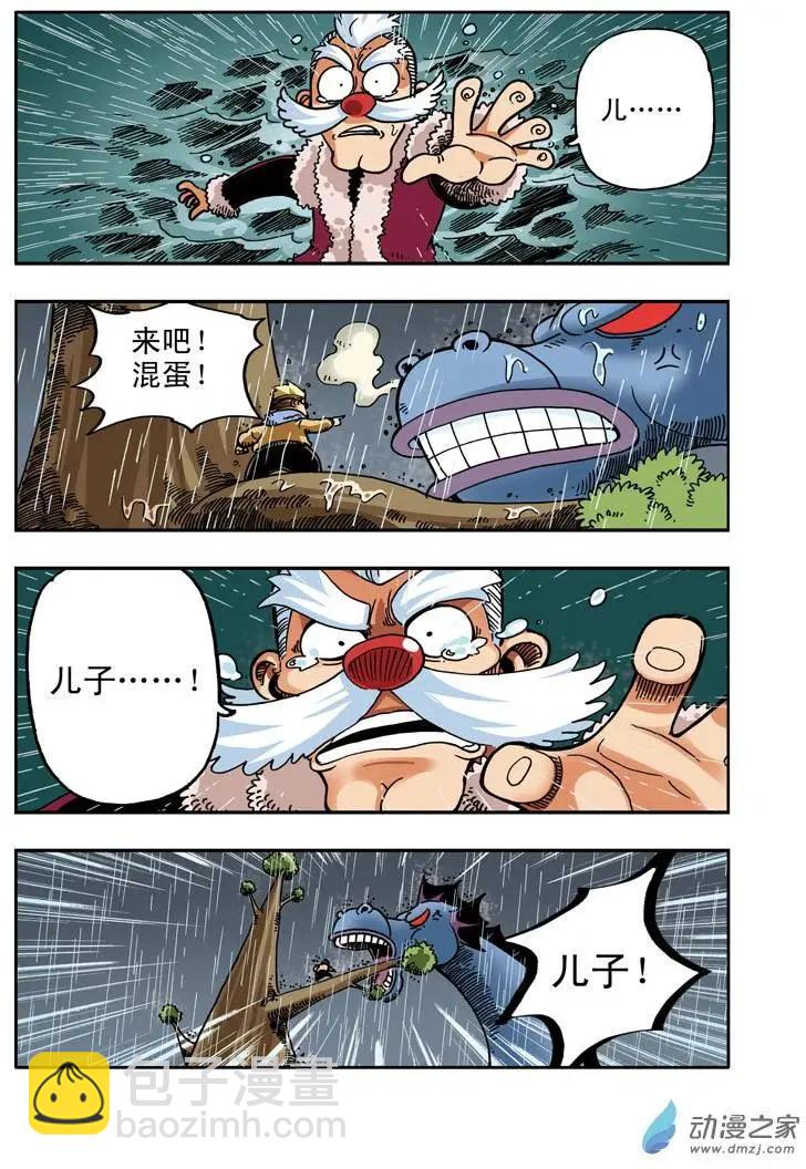 《雷噼少年》第11回 大水怪！ 第15页