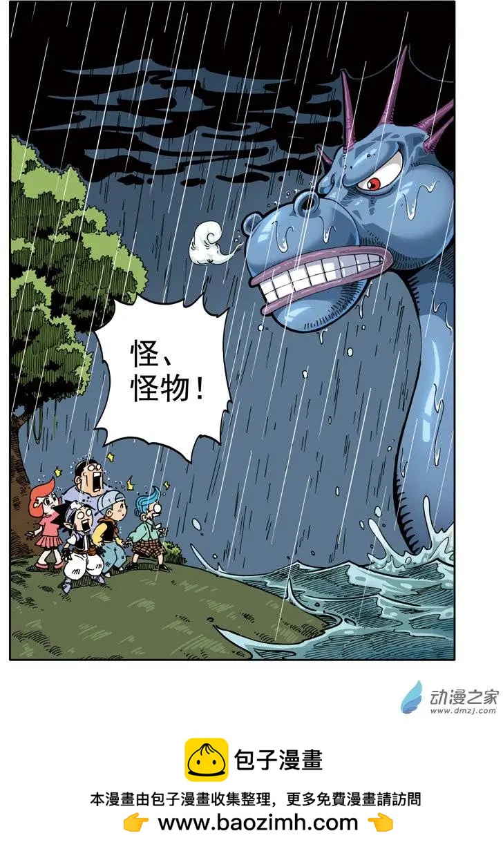 《雷噼少年》第11回 大水怪！ 第32页