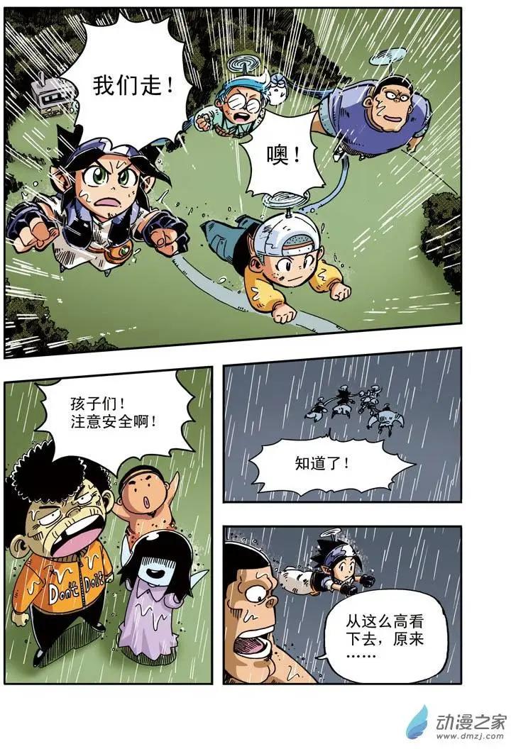 《雷噼少年》第11回 大水怪！ 第7页