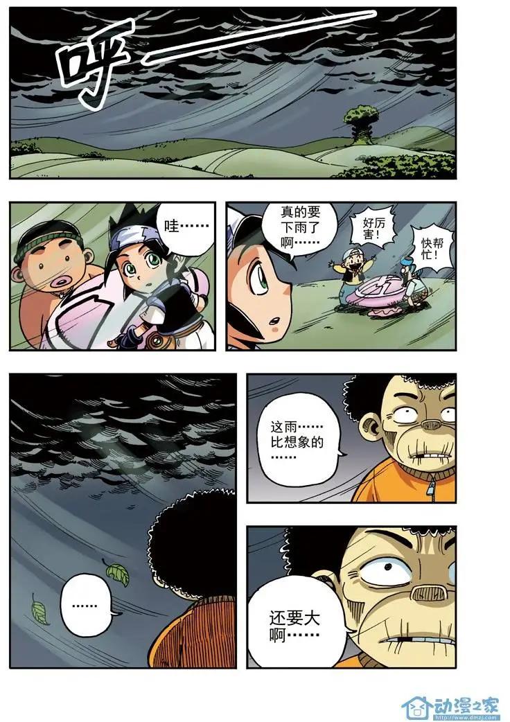 《雷噼少年》第09回 大暴雨！ 第14页