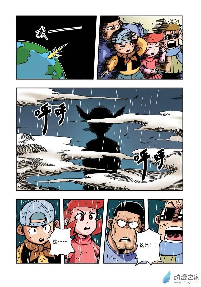 《雷噼少年》第14回 秀豆被电事件簿03 第11页