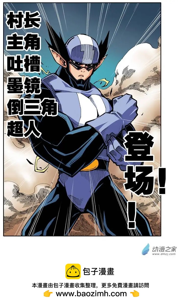 《雷噼少年》第14回 秀豆被电事件簿03 第16页