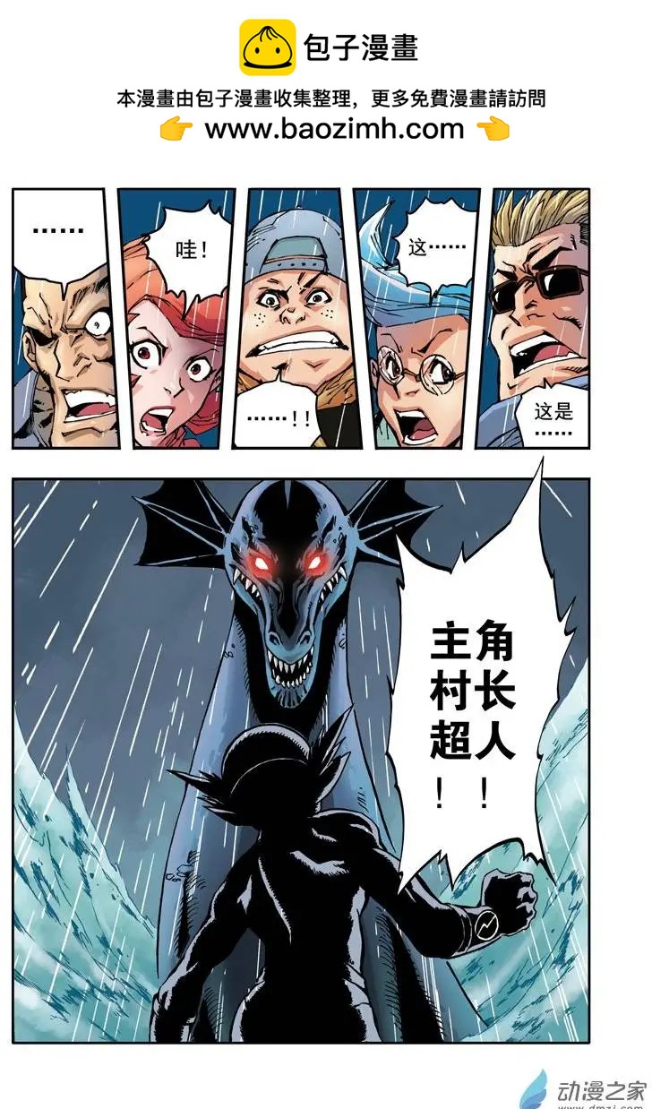 《雷噼少年》第14回 秀豆被电事件簿03 第2页