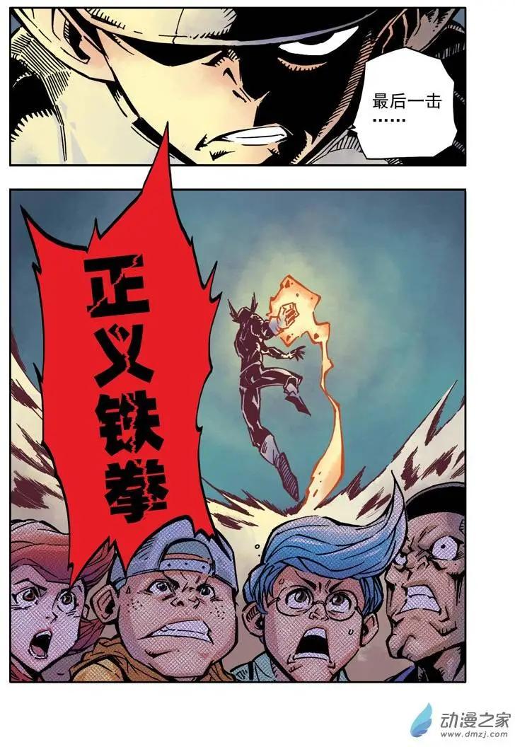 《雷噼少年》第14回 秀豆被电事件簿03 第7页