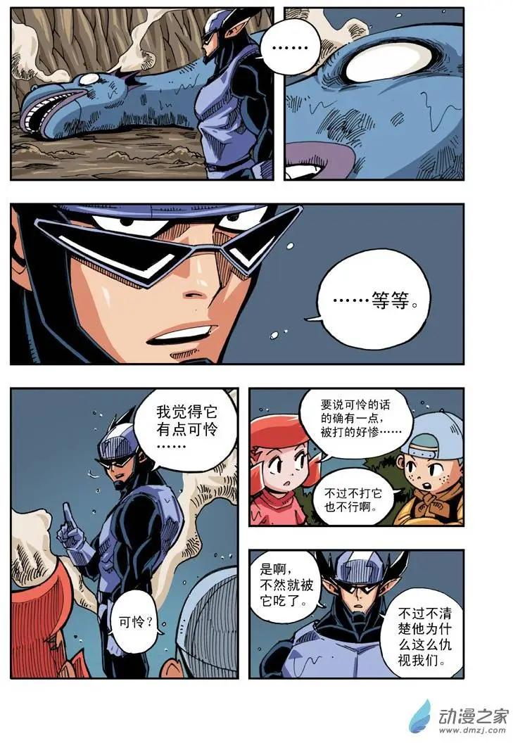 《雷噼少年》第16回 第11页