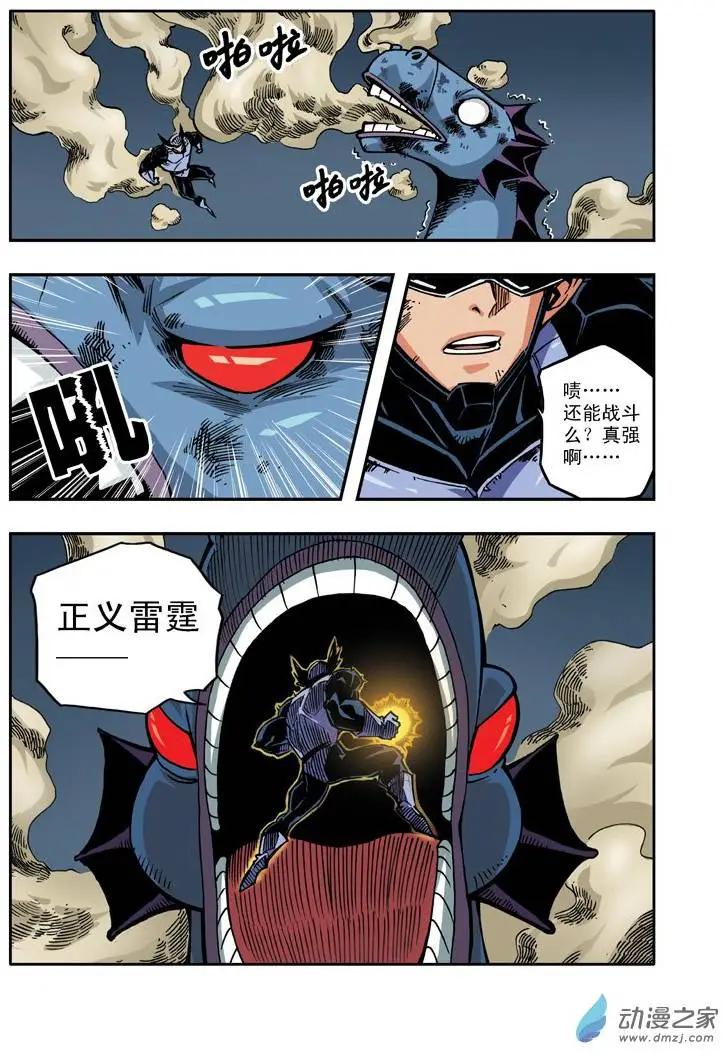 《雷噼少年》第16回 第3页