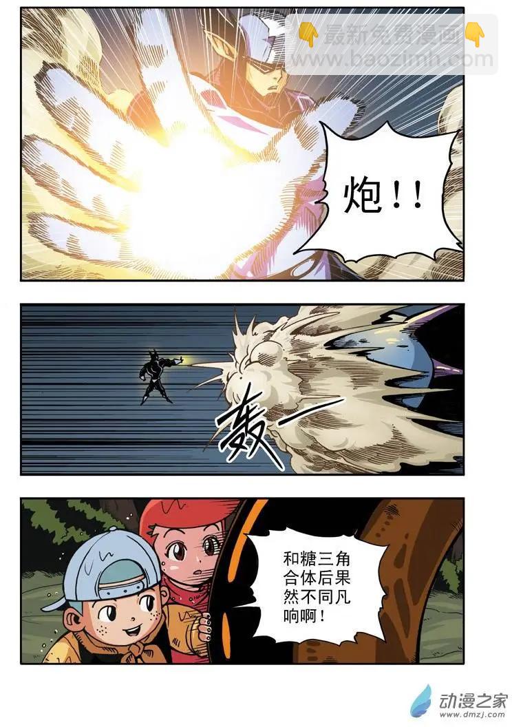 《雷噼少年》第16回 第4页