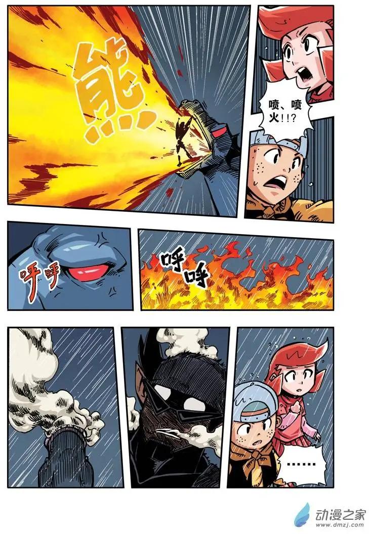 《雷噼少年》第15回 第13页