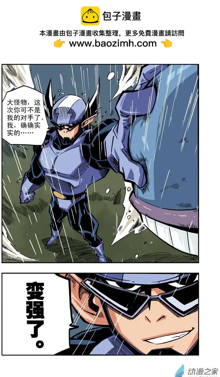 《雷噼少年》第15回 第7页