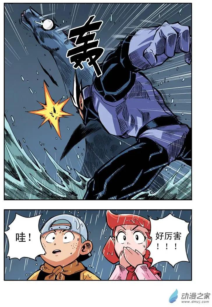 《雷噼少年》第15回 第8页
