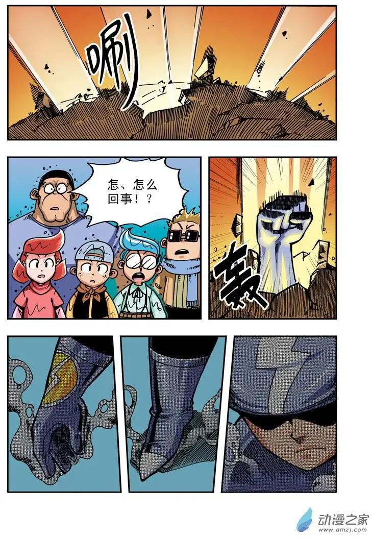 《雷噼少年》第13回 村长和主角 第15页